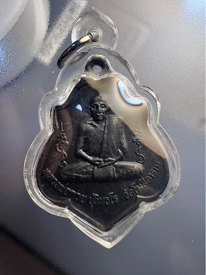 เหรียญหลวงพ่อกวย วัดโฆษิตาราม ปี 2521   รูปที่ 2