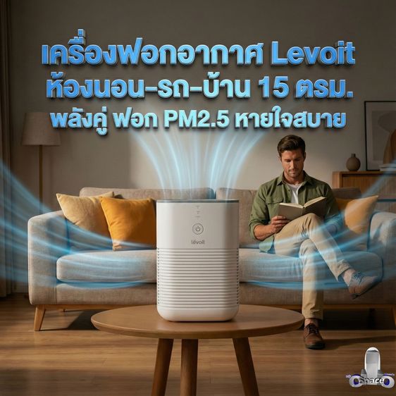 เครื่องฟอก Levoit เล็กพลังแรง 15 ตรม. HEPA คู่ ฟอก PM2.5 ห้องนอน-รถ-บ้าน สะอาดลมหายใจสบาย รูปที่ 2