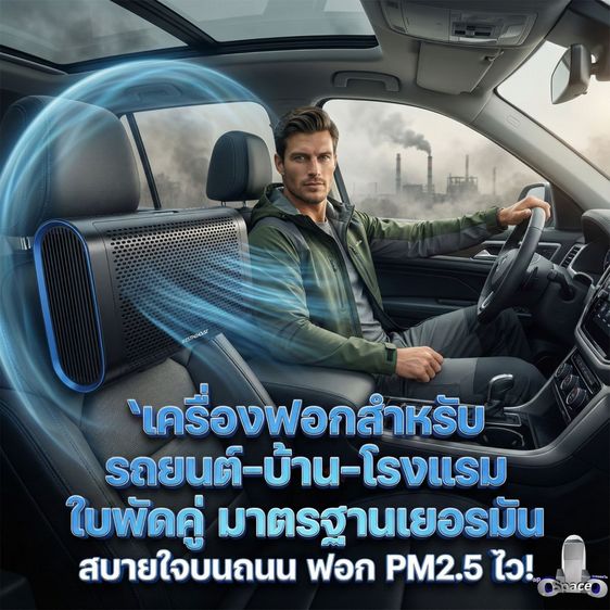 เครื่องฟอกอากาศรถยนต์ 6-25 ตรม. ใบพัดคู่ฟอก PM2.5 ไวสุด รถ-บ้าน-โรงแรม สะอาดหายใจสบาย รูปที่ 2
