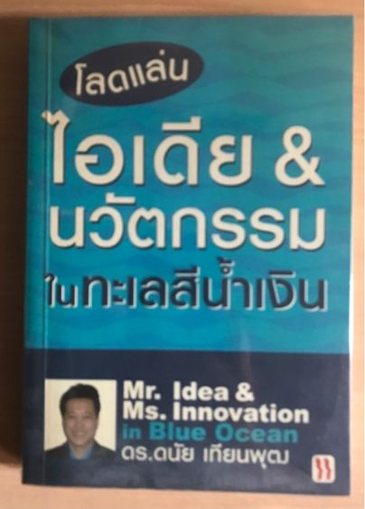 หนังสือ ลดราคา มากกว่าครึ่ง รูปที่ 16