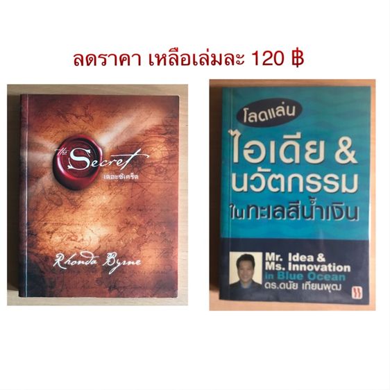หนังสือ ลดราคา มากกว่าครึ่ง รูปที่ 14