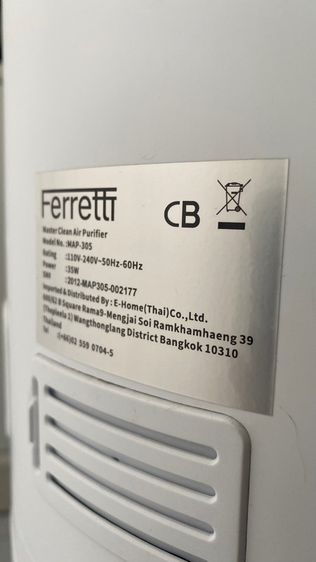 เครื่องฟอกอากาศ Ferretti MAP-305 รูปที่ 5