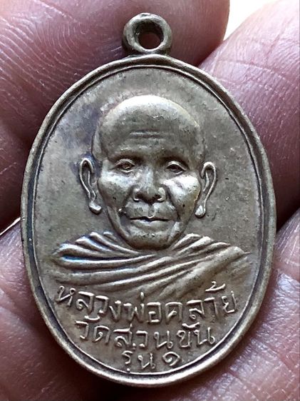 พระเหรียญเก่าคะ