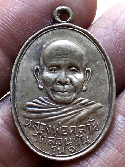พระเหรียญเก่าคะ รูปที่ 4