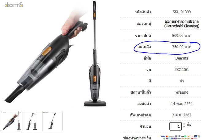 Xiaomi Deerma Vacuum Cleaner DX115C เครื่องดูดฝุ่นแบบด้ามจับ 2-in-1  รูปที่ 5