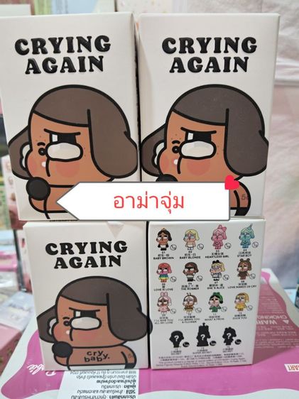 สกูชชี่ แมว Crybaby รูปที่ 7