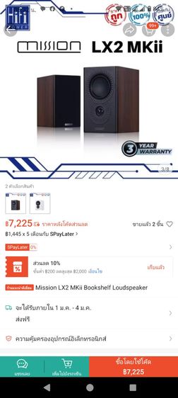 ขายลำโพง Mission LX-2 mk2 สีวอลนัท  รูปที่ 14