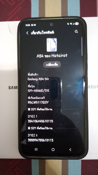 Samsung Galaxy A54 5G 8g 256g รูปที่ 9