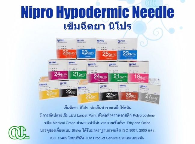 Nipro Needle 18-27G  รูปที่ 5
