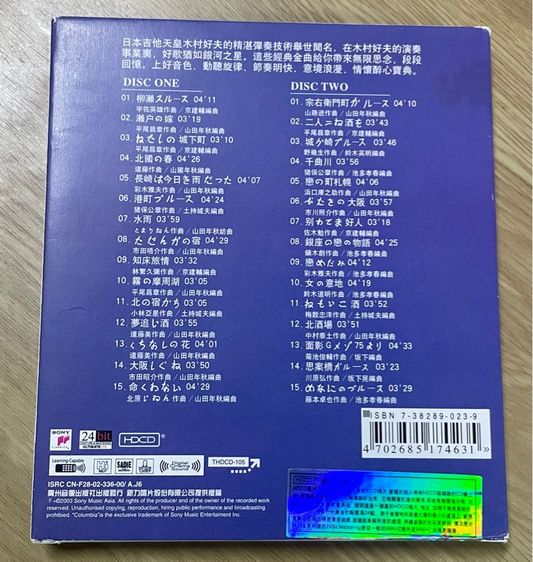 ซีดีเพลงบรรเลงกีตาร์ ชื่อชุด "กีตาร์ โนะ ชินซุย คิมูระ โยชิโอะ ราคา 150 บาท รวมส่ง รูปที่ 2