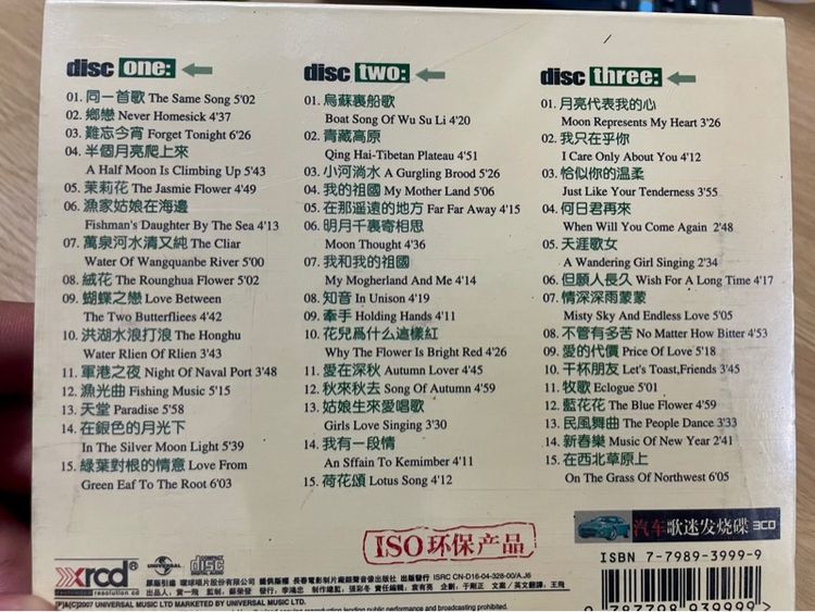 ซีดี บรรเลงไวโอลิน 3 แผ่นซีลมือ1 ราคา 150 บาท รวมส่ง รูปที่ 2