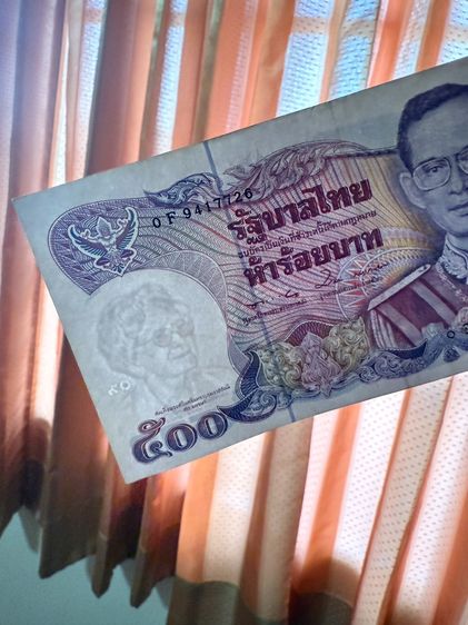 ธนบัตร ชนิด 500 บาท ลายน้ำสมเด็จย่า