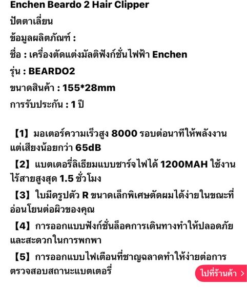 แบตตาเลี่ยน รูปที่ 10