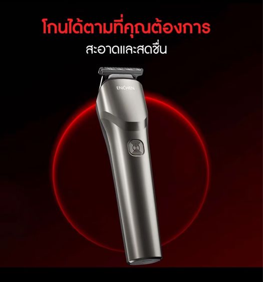 แบตตาเลี่ยน รูปที่ 6
