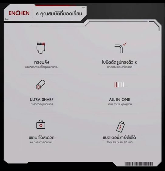 แบตตาเลี่ยน รูปที่ 7