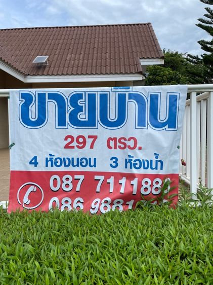 บ้านเขาใหญ่ภูจันทราราคาดี