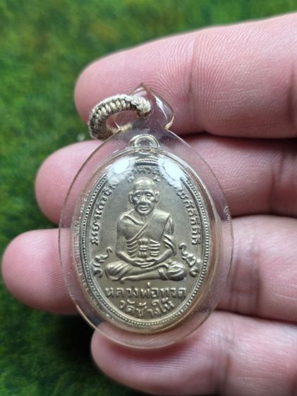 พระเหรียญหลวงปู่ทวดวัดช้างให้