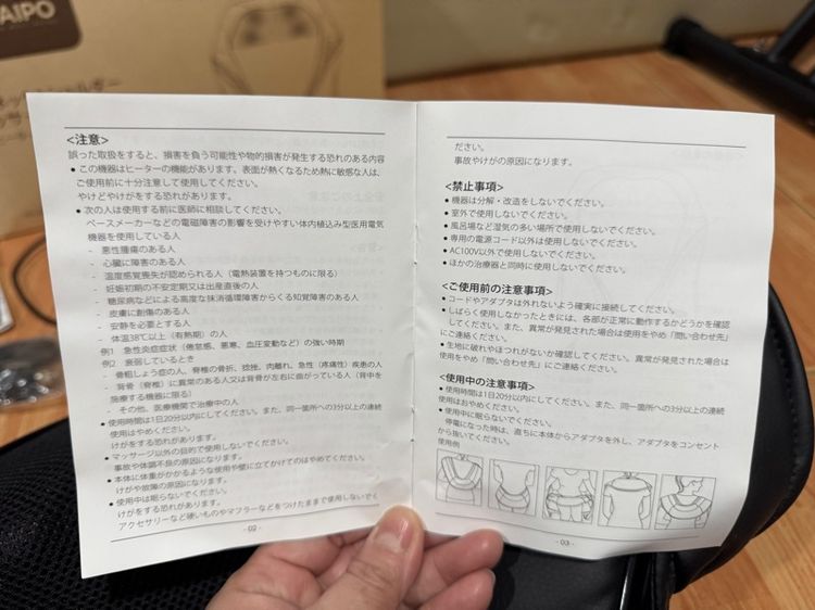 เครื่องนวดคอ บ่า ไหล่ สภาพดี  รูปที่ 9