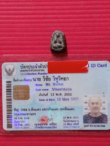 ปิดตาเก่า หายาก รูปที่ 15