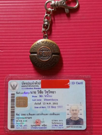 พวงกุญแจ ผลิตน้อย รูปที่ 10