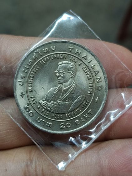 เหรียญกษาปณ์สะสม รูปที่ 5