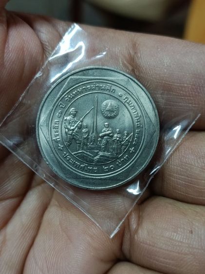 เหรียญกษาปณ์สะสม รูปที่ 8