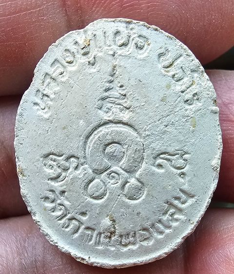 พระผงเม็ดกระดุม หลวงปู่แผ้ว ปวโร วัดกำแพงแสน จังหวัดนครปฐม ปี 2546 รูปที่ 2