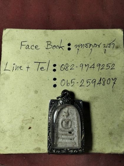 พระสมเด็จครับ รูปที่ 4