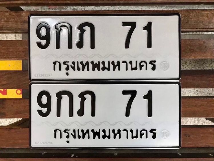 ขายเลขทะเบียนสวย 43,47,71,415,3363,3567,9499 รูปที่ 4