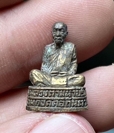 หลวงตามหาบัว