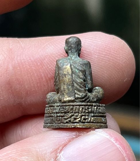 หลวงตามหาบัว รูปที่ 2