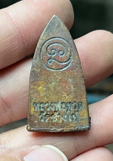 หลวงปู่ทวด รูปที่ 2