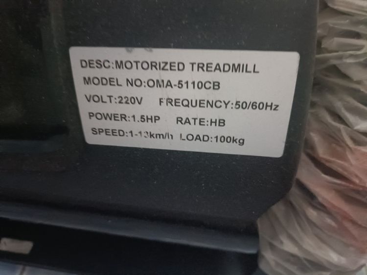 ลู่วิ่งไฟฟ้า OMA fitness มือสองสภาพดี รูปที่ 2