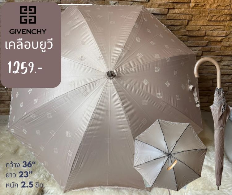 ร่ม Givenchy