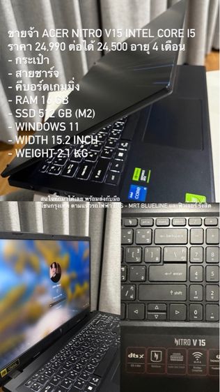 ACER NitroV15