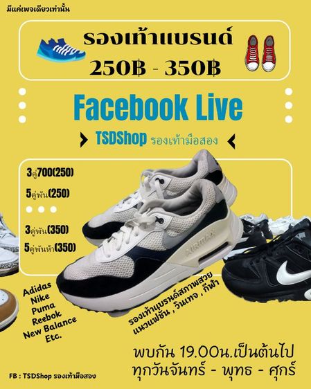 รองเท้าแบรนด์มือสอง สไตล์วินเทจ ไซส์ 40-45 รูปที่ 9