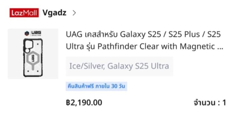 เคสแท้ UAG Pathfinder S25 Ultra รูปที่ 6
