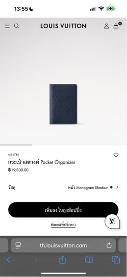 กระเป๋า card holder Louis vuitton pocket organizer รูปที่ 5