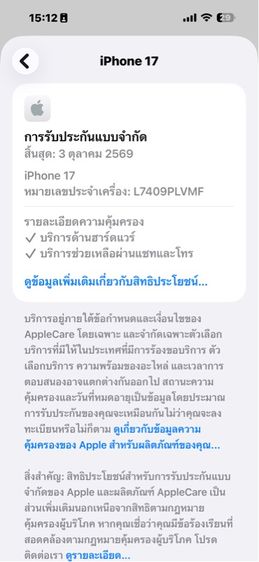 iPhone 17 สีฟ้า 256 ประกันศูนย์เดือนตุลาตุลาคมปีหน้า รูปที่ 8