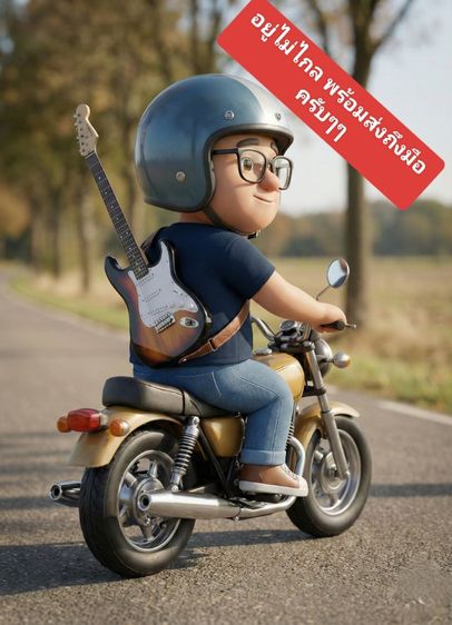 กีตาร์ไฟฟ้าถูกๆ รูปที่ 13