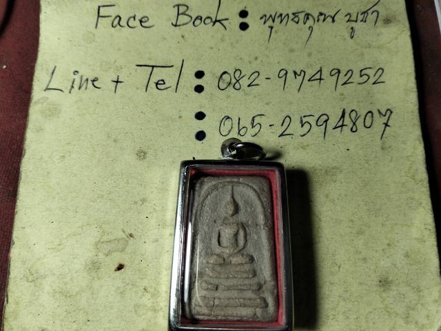 พระสมเด็จครับ รูปที่ 4