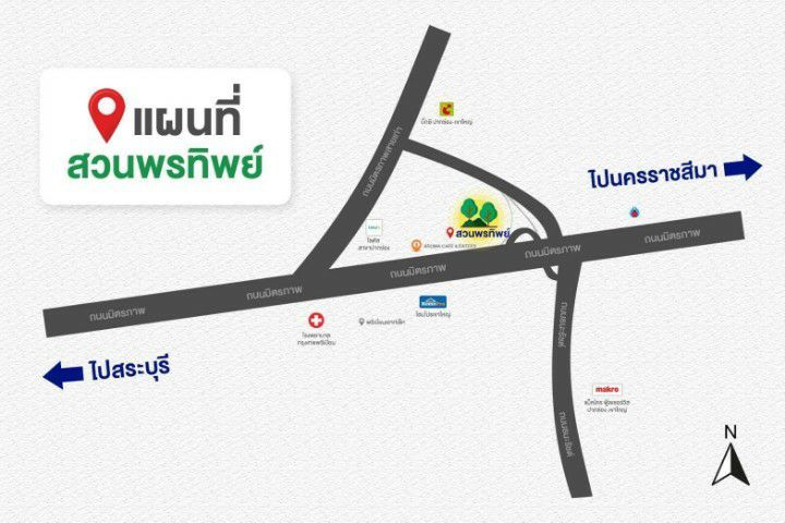ไม่ใช่ ขายที่ดิน สวนพรทิพย์ (อ.ปากช่อง เขาใหญ่) รูปที่ 2