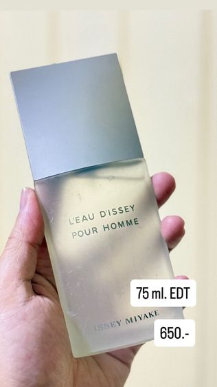 น้ำหอม ของแท้ มือสอง รูปที่ 8