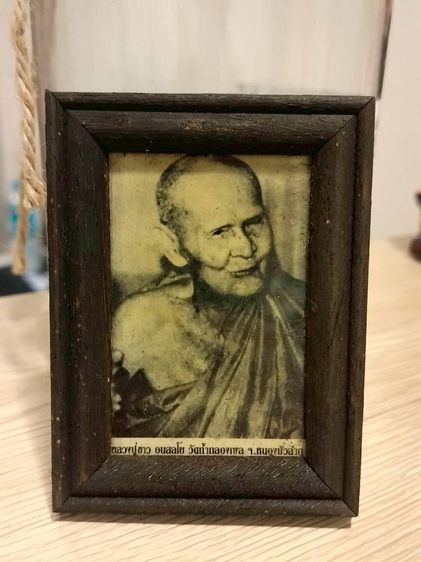 หลวงปู่ฝั่น  รูปที่ 5