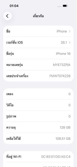 iPhone 16 รูปที่ 8