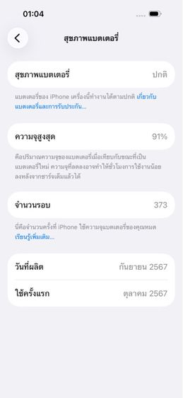 iPhone 16 รูปที่ 6