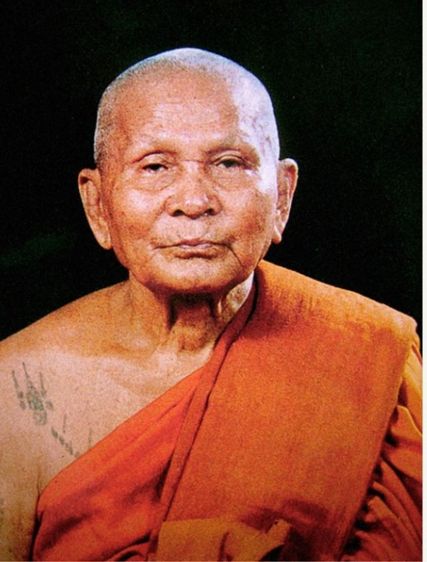 เหรียญกลมหันข้าง ปี16 หลวงพ่อแช่ม วัดดอนยายหอม หลังพัตรพุฒตาล รูปที่ 8