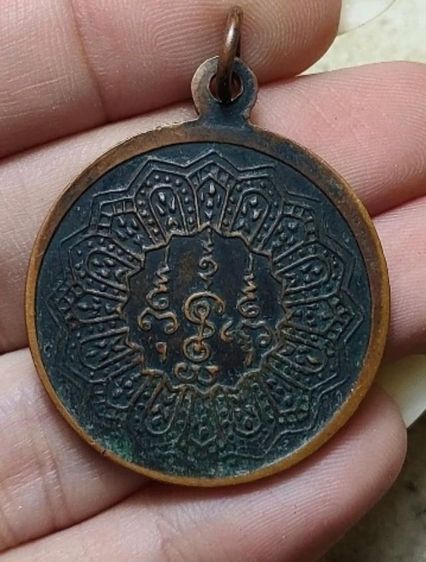 เหรียญกลมหันข้าง ปี16 หลวงพ่อแช่ม วัดดอนยายหอม หลังพัตรพุฒตาล รูปที่ 6