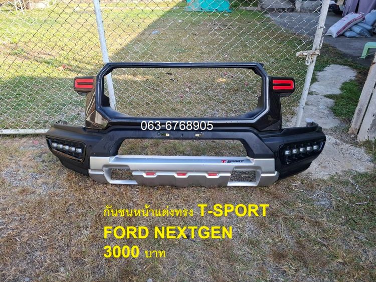 FORD NEXTGEN  รูปที่ 3