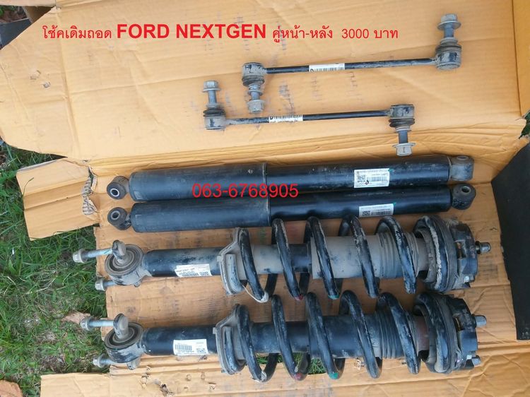 FORD NEXTGEN  รูปที่ 4